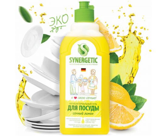 Средство для мытья посуды Synergetic ЛИМОН, концентрированное, гель, 500 мл 