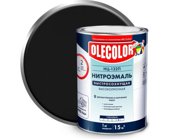 Эмаль OLECOLOR НЦ-132П черный, 0.7 кг 4100000072 