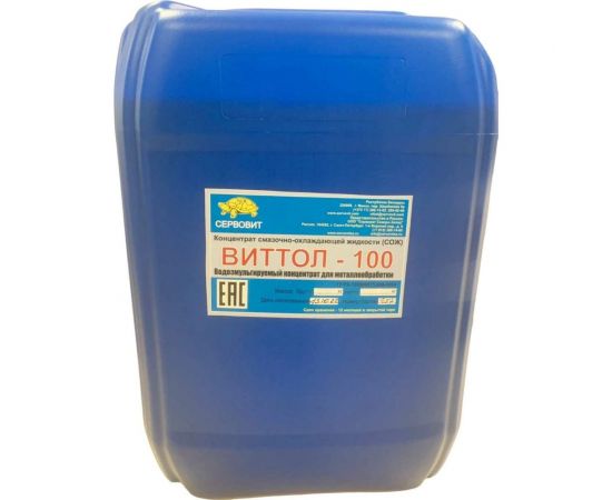 Водоэмульгируемый концентрат для лезвийной обработки СОЖ-100 20 л ВИТТОЛ 10020 