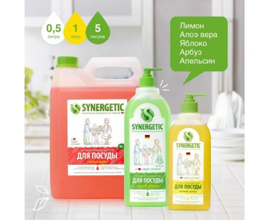 Средство для мытья посуды Synergetic ЛИМОН, концентрированное, гель, 500 мл – изображение 11