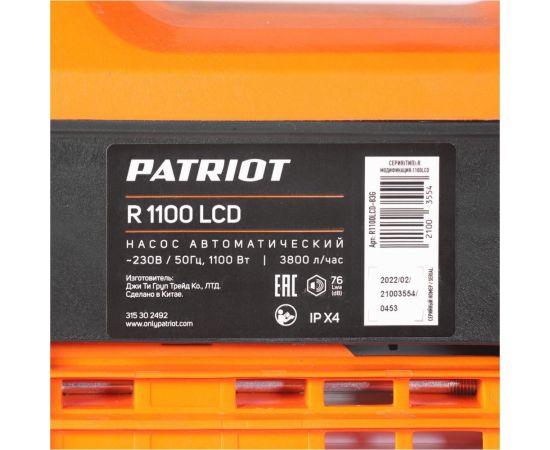 Автоматический насос Patriot R 1100 LCD 315302492 – изображение 14