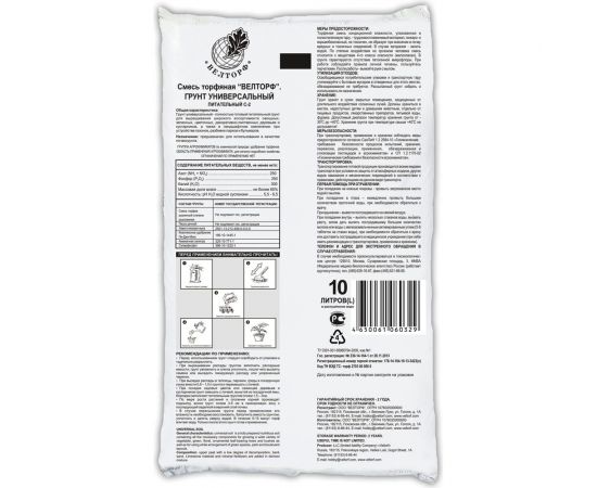 Универсальный грунт Veltorf 10 л FP10050073 – изображение 2