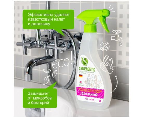 Средство для чистки сантехники, ванн, раковин, душевых кабин SYNERGETIC спрей, 500 мл 4613720438914 104052 – изображение 2