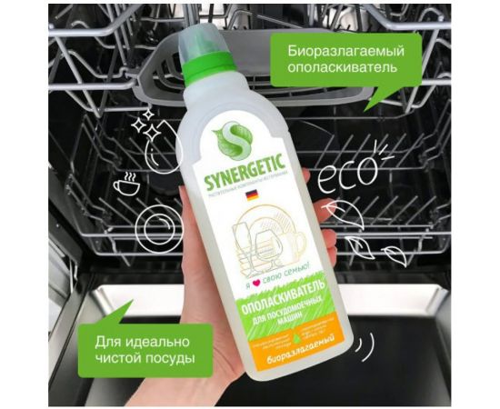 Биоразлагаемый ополаскиватель для посудомоечных машин SYNERGETIC 750 мл 4607971450528 102750 – изображение 2