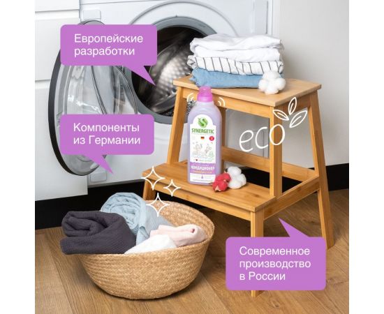 Кондиционер для белья SYNERGETIC ЛАВАНДОВОЕ ПОЛЕ 1 л 4623722258205 110104 – изображение 2