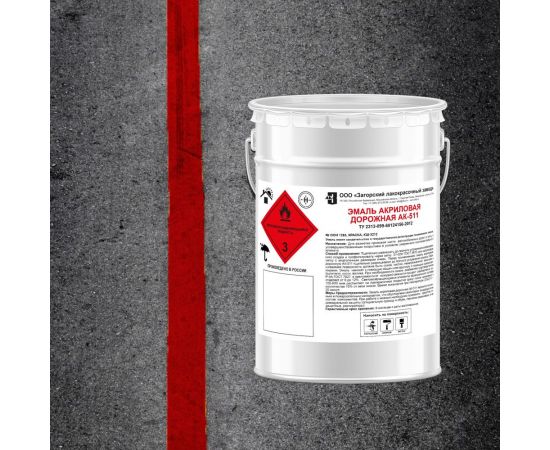 Дорожная акриловая эмаль ЗАГОРСКИЙ ЛАКОКРАСОЧНЫЙ ЗАВОД АК-511 Красная 25 кг ZLK06503 – изображение 2