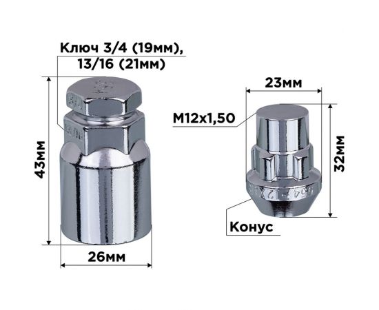 Гайки секретки М12x1.50, 32 мм, конус закр 5 луч 2 кл, хром 005, 4 шт SKYWAY S10702005 – изображение 2