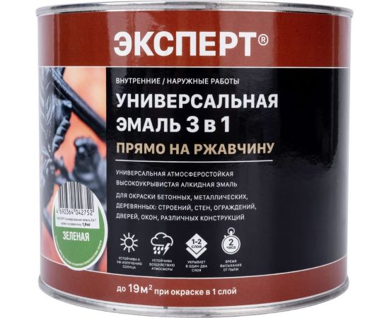 Универсальная эмаль по ржавчине Эксперт 3 в 1 зеленая 1,9 кг 30738 – изображение 3