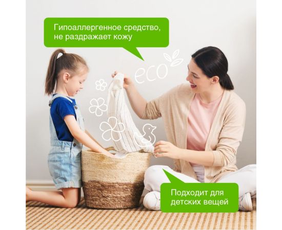 Гель для стирки черного белья SYNERGETIC канистра ПЭ 2.75 л 4607971450269 109800 – изображение 3