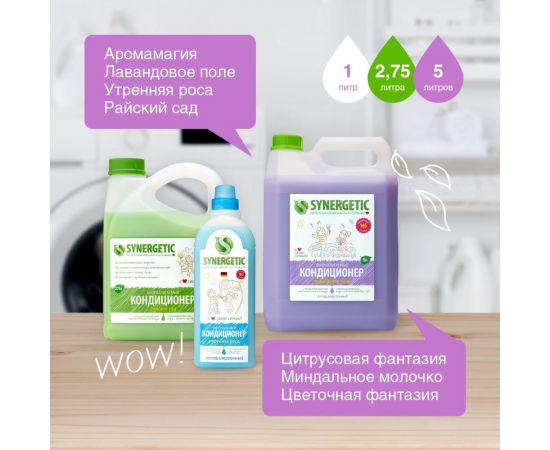 Кондиционер для белья SYNERGETIC ЛАВАНДОВОЕ ПОЛЕ 1 л 4623722258205 110104 – изображение 3