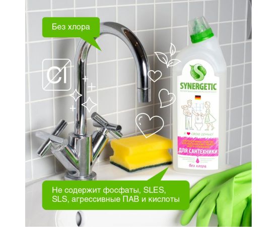 Средство для удаления ржавчины и известкового налета 1л биоразлагаемое гель SYNERGETIC 605554 104100 – изображение 3