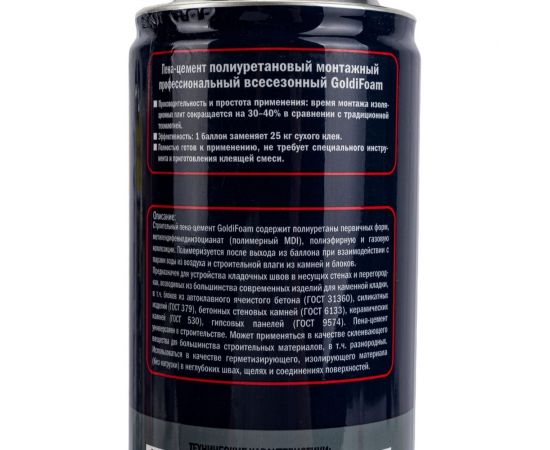 Пена Цемент GoldiFoam GF10011 – изображение 3