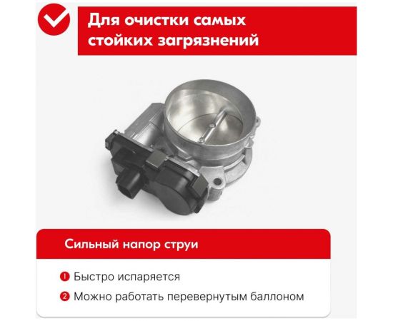 Очиститель карбюратора и воздушной заслонки KERRY аэрозоль 650 мл 11604694 – изображение 3