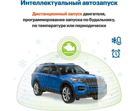 Охранно-телематичекий комплекс StarLine А93 v2 2CAN+2LIN ECO 4003429 – изображение 3