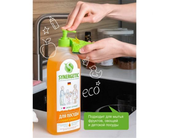 Средство для мытья посуды SYNERGETIC СОЧНЫЙ АПЕЛЬСИН флакон-дозатор, 1 л 4623722258328 103105 – изображение 4