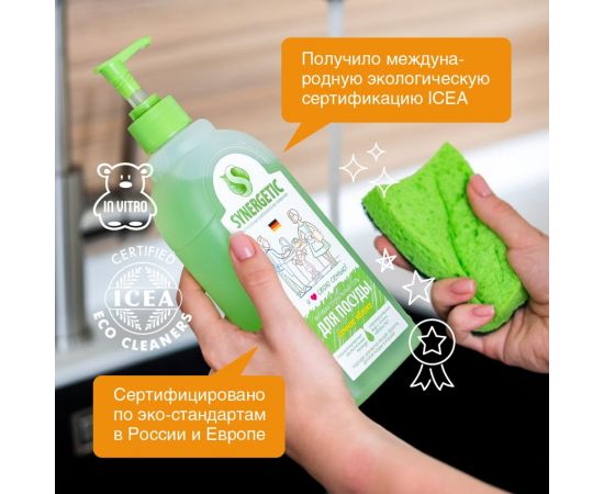 Средство для мытья посуды SYNERGETIC 500 мл, Яблоко, антибактериальное, дозатор 605559 103052 – изображение 4