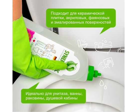 Средство для удаления ржавчины и известкового налета 1л биоразлагаемое гель SYNERGETIC 605554 104100 – изображение 4