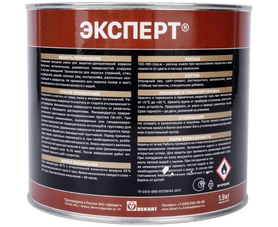 Универсальная эмаль по ржавчине Эксперт 3 в 1 зеленая 1,9 кг 30738 – изображение 4