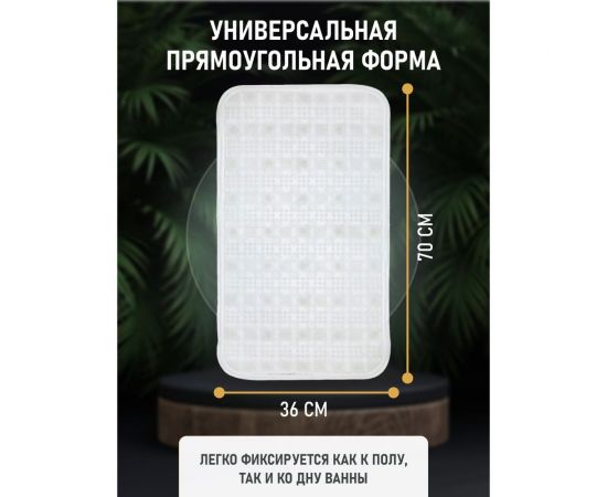 SPA-коврик Fora Массаж 70х36см, прозрачный FOR-SPA-MATR – изображение 4
