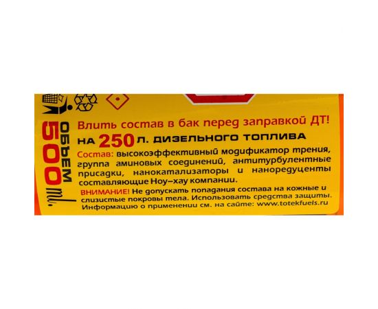 Очиститель форсунок дизельного двигателя ТОТЕК Пирамин-Д на 250 л, 0.5л PIRD05250 – изображение 4