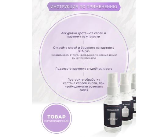 Ароматизатор освежитель в машину Avto Vins набор спрей 3 шт. инвиктус, бланк, миллион 7033043 – изображение 4