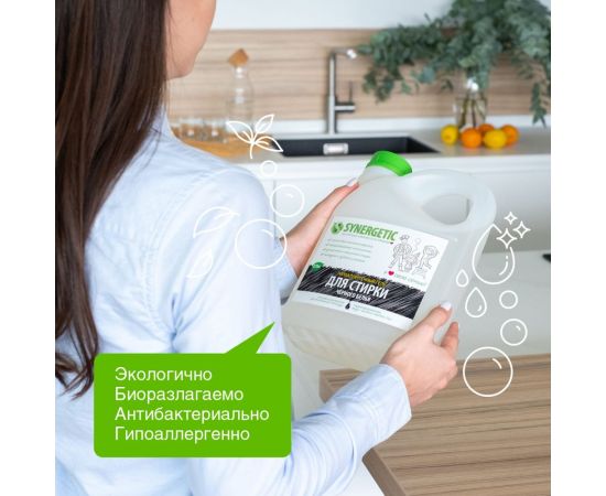 Гель для стирки черного белья SYNERGETIC канистра ПЭ 2.75 л 4607971450269 109800 – изображение 5