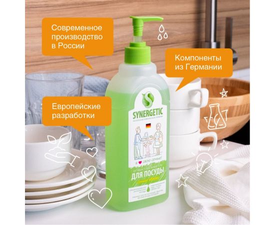Средство для мытья посуды SYNERGETIC 500 мл, Яблоко, антибактериальное, дозатор 605559 103052 – изображение 5