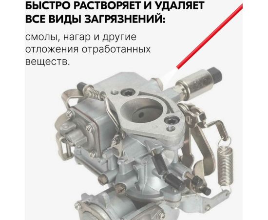 Очиститель карбюратора и воздушной заслонки KERRY аэрозоль 650 мл 11604694 – изображение 5