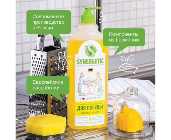 Средство для мытья посуды Synergetic ЛИМОН, концентрированное, гель, 500 мл – изображение 7