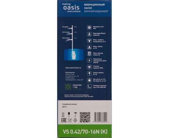 Вибрационный насос Oasis VS 0,42/70-16 4670004378090 – изображение 8