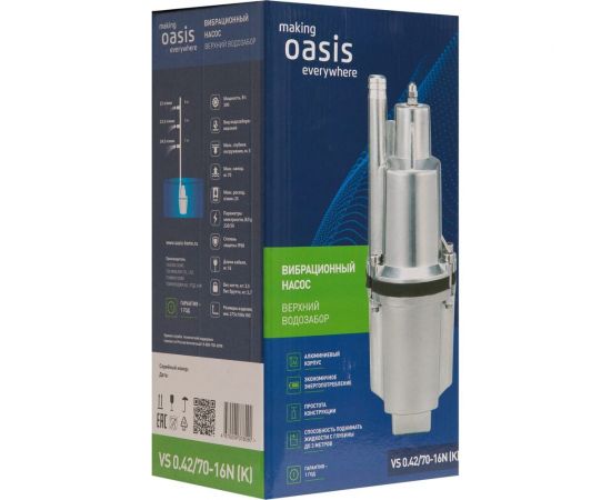 Вибрационный насос Oasis VS 0,42/70-16 4670004378090 – изображение 9