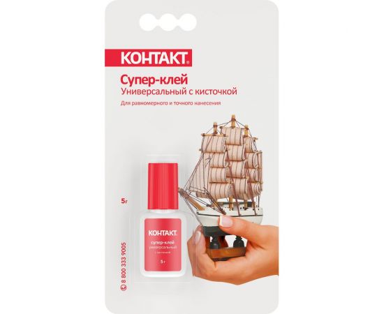 Супер-клей Контакт универсальный с кисточкой, 5 г, блистер, шоу-бокс, КМ 120 - Б05 К 24380 