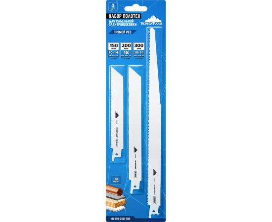 Набор полотен для сабельной электроножовки 3 шт vertextools НП-150-200-300 
