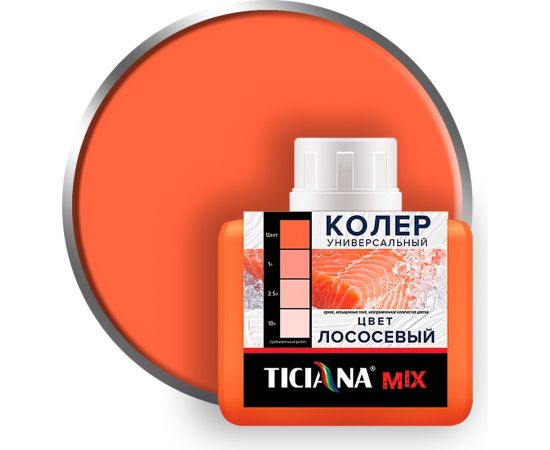 Универсальный колер микс TICIANA MIX Лососевый, 80 мл 4300003612 