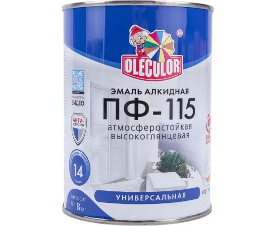 Эмаль OLECOLOR ПФ-115 светло-фиолетовый, 0.8 кг 4300001809 