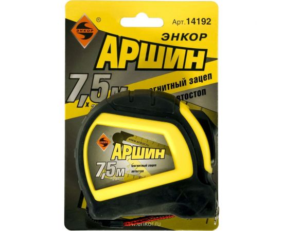 Рулетка Энкор 7,5 м АРШИН автостоп с магнитным зацепом 14192 