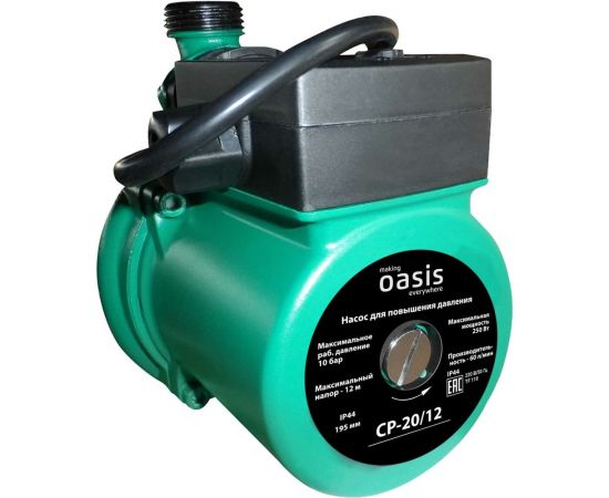 Насос для повышения давления "making Оasis everywhere" OASIS CP-20/12 