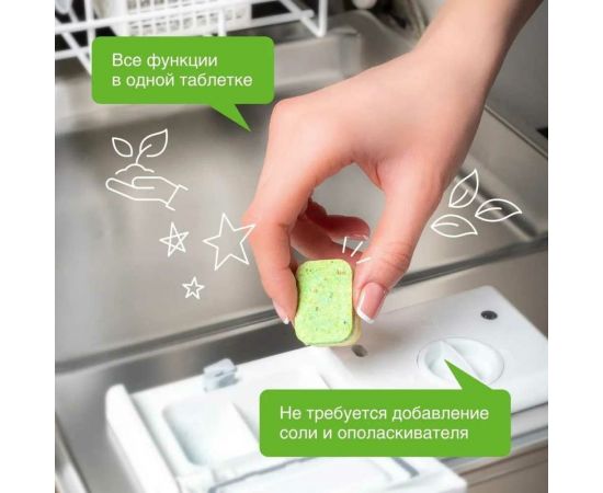 Экологичные таблетки для ПММ SYNERGETIC биоразлагаемые, бесфосфатные, в водорастворимой пленке, без запаха, 100 шт 4607971451976 102100 – изображение 2