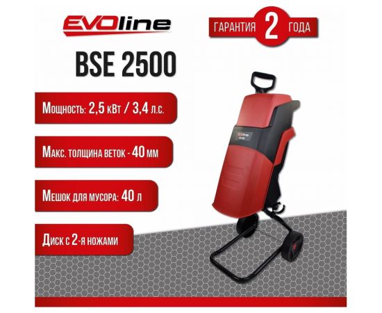 Электрический измельчитель Evoline BSE 2500 BSE2500 – изображение 2