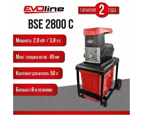 Электрический измельчитель Evoline BSE 2800 C BSE2800C – изображение 2