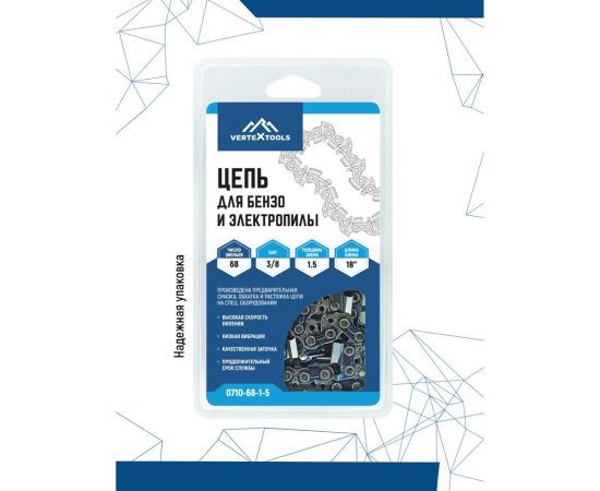 Цепь для бензо и электропилы 3/8"", LP 68-1.5 мм vertextools 0710-68-1-5 – изображение 2