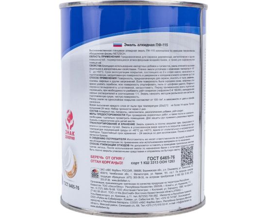 Эмаль OLECOLOR ПФ-115 светло-фиолетовый, 0.8 кг 4300001809 – изображение 2