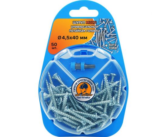 Универсальный шуруп ЕВРОПАРТНЕР MULTI потайная головка, ZN, 4,5x40 + бита TX, 50 шт. RB1 0073 – изображение 2