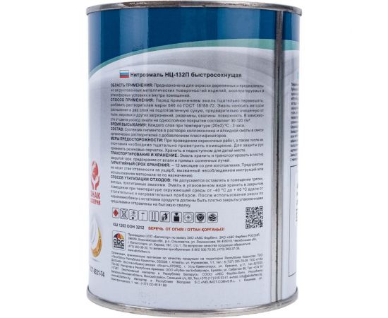 Эмаль OLECOLOR НЦ-132П желтый, 0.7 кг 4100000054 – изображение 2