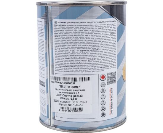 Грунт-эмаль по ржавчине MASTER PRIME 3 в 1 молотковая, светло-серый, 0.9 л 4300005030 – изображение 2