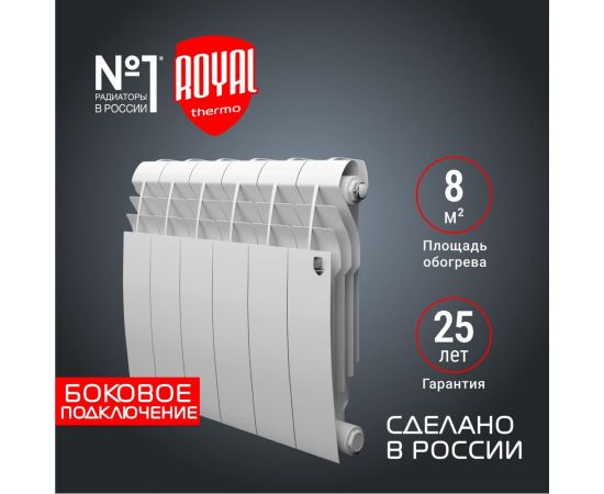 Радиатор ROYAL THERMO BiLiner 350/Bianco Traffico - 6 секций НС-1197119 – изображение 2