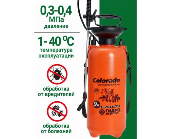 Опрыскиватель Гидроагрегат 9 л Р1-00000978 – изображение 2