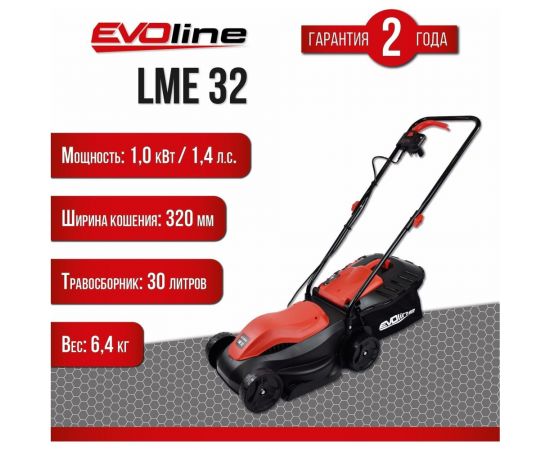 Электрическая газонокосилка Evoline LME32 – изображение 2