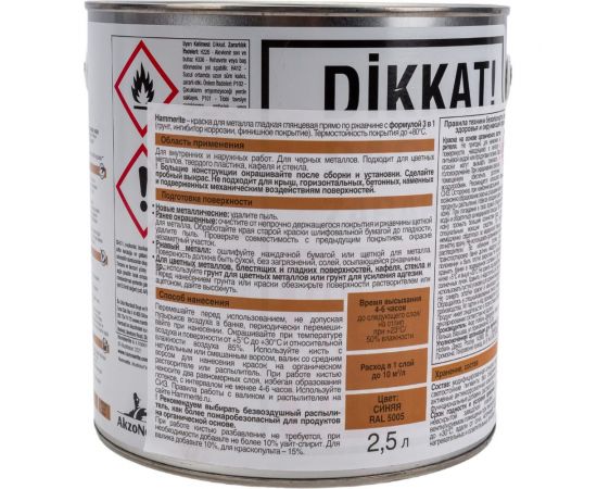 Краска для металла Hammerite прямо на ржавчину, синяя RAL 5005, 2.5 л 5353623 – изображение 3