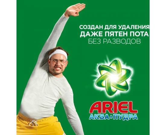 Порошок для стирки Ariel автомат Color 4.5 кг 5413149193956 – изображение 3